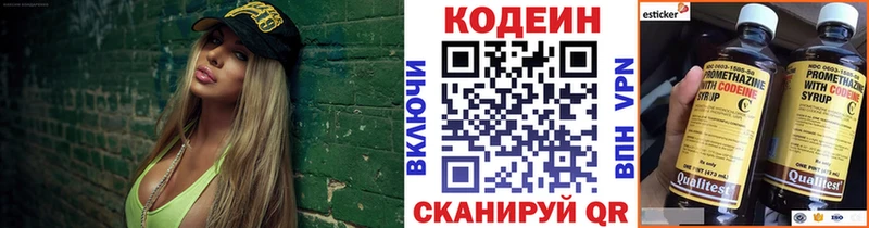 Кодеиновый сироп Lean Purple Drank Малоархангельск