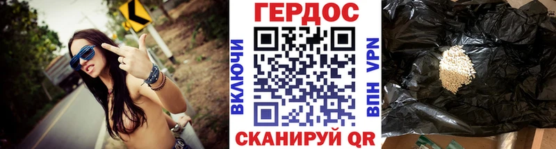 Героин белый Малоархангельск